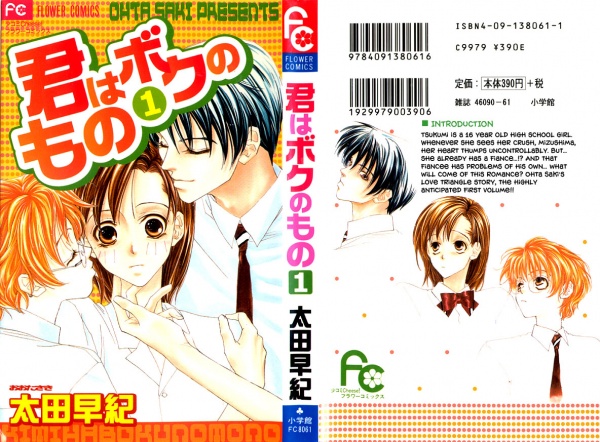 Manga image Kimi wa Boku no Mono