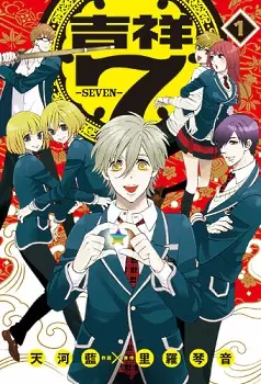 Gambar Cover Manga Kisshou 7