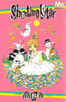 Sampul Manga Shooting Star
