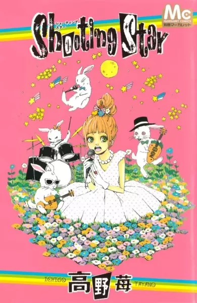 Gambar Cover Manga Shooting Star