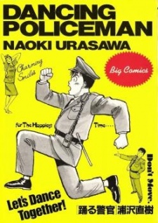 Sampul Manga Dancing Policeman