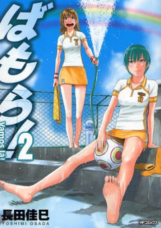 Gambar Manga Bamora!