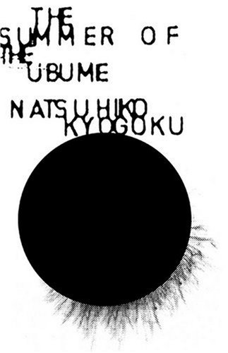 Manga image Ubume no Natsu