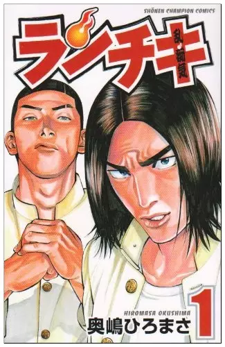 Gambar Cover Manga Ranchiki