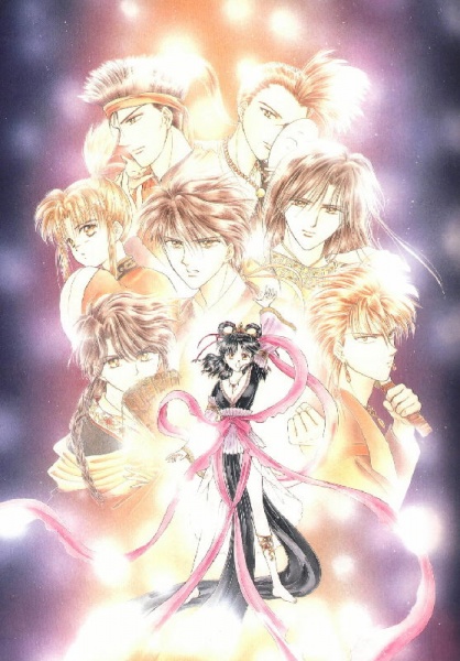 Manga image Fushigi Yuugi