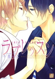 Sampul Manga Love Lesson