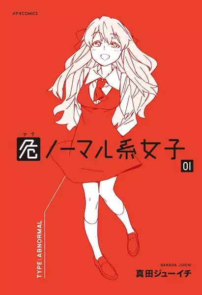 Gambar Cover Manga Abnormal-kei Joshi