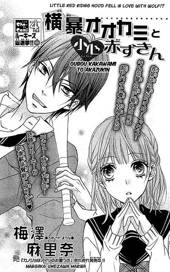 Gambar Cover Manga Oubou Ookami to Shoushin Akazukin