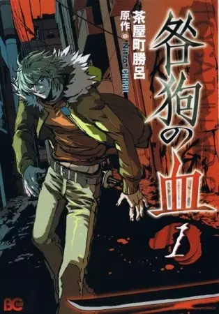 Cover Manga: Togainu no Chi