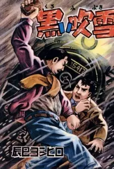 Gambar Manga Kuroi Fubuki
