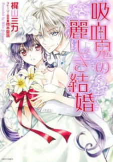 Sampul Manga Kyuuketsuki no Uruwashiki Kekkon