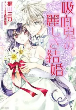 Gambar Cover Manga Kyuuketsuki no Uruwashiki Kekkon