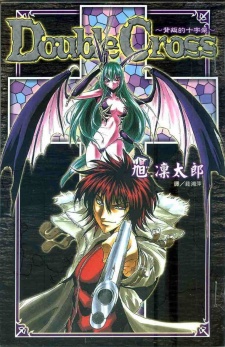 Sampul Manga Double Cross