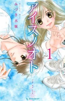 Sampul Manga Ice no Oto