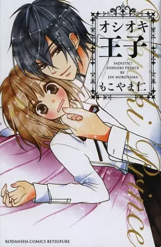 Gambar Cover Manga Oshioki Ouji