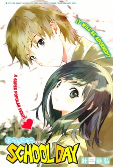 Sampul Manga Brand New School Day