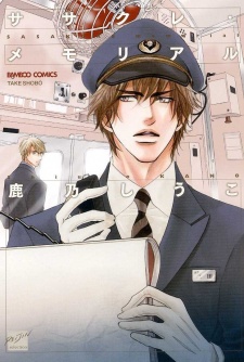 Sampul Manga Sasakure Memorial