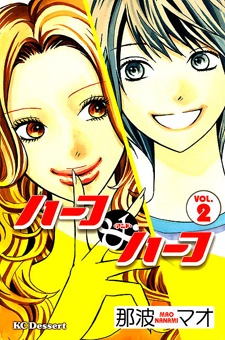Manga image Half and Half