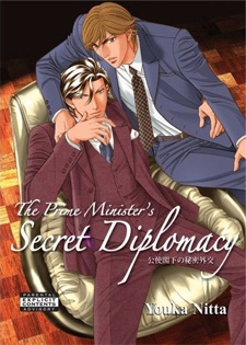 Sampul Manga Koushi Kakka no Himitsu Gaikou
