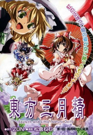 Manga image Touhou Sangetsusei: Eastern and Little Nature Deity