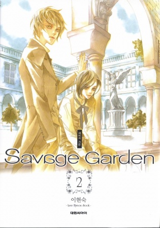 Manga image Savage Garden