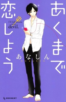 Sampul Manga Akuma de Koi Shiyou