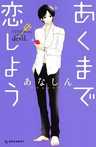 Gambar Cover Manga Akuma de Koi Shiyou