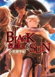 Sampul Manga Black Sun Doreiou