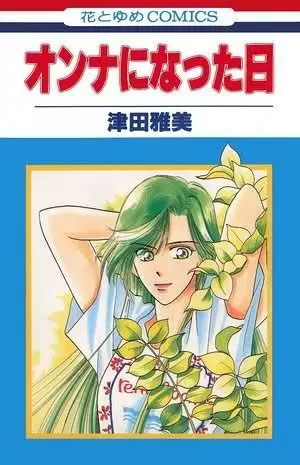 Gambar Cover Manga Onna ni Natta Hi
