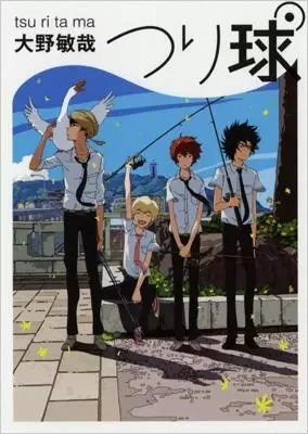 Gambar Cover Manga Tsuritama