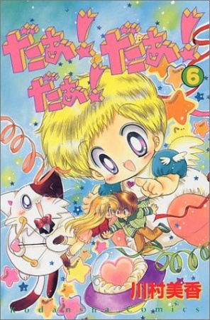 Gambar Manga Daa! Daa! Daa!