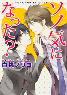Sampul Manga Sono Ki ni Natta?