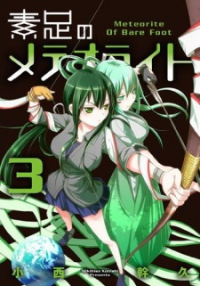 Gambar Manga Suashi no Meteorite