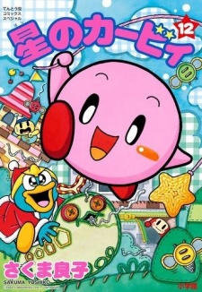 Gambar Manga Hoshi no Kirby