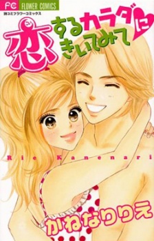 Sampul Manga Koisuru Karada ni Kiitemite