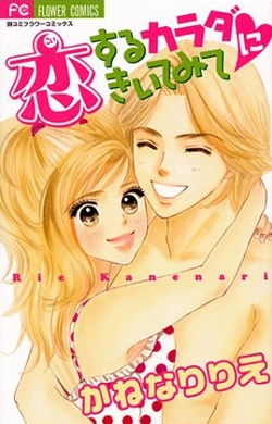 Gambar Cover Manga Koisuru Karada ni Kiitemite