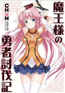 Manga image Maou-sama no Yuusha Toubatsuki