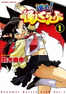 Gambar Cover Manga Susume! Kaijin Kurabu