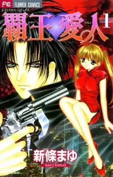 Gambar Manga Haou♥Airen