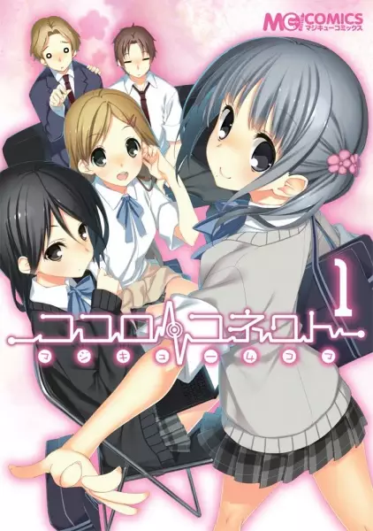 Gambar Cover Manga Magi-Cu 4-koma: Kokoro Connect