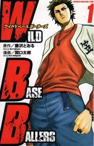Gambar Cover Manga Wild Baseballers