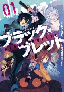 Gambar Manga Black Bullet