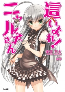 Gambar Manga Haiyore! Nyaruko-san