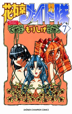 Manga image Hanaukyou Maid-tai