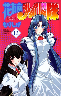 Manga image Hanaukyou Maid-tai