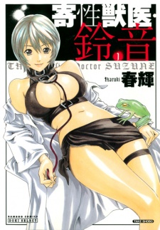 Sampul Manga Kisei Juui Suzune