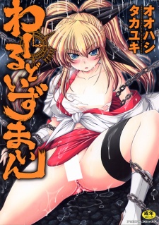 Gambar Manga World Is Mine