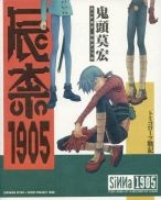 Sampul Manga SiNNa 1905