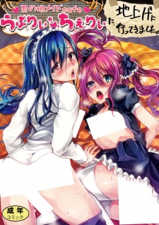 Sampul Manga Otoko no Ko Maid Cafe Lovely Cherry ni Jiage ni Ittekimashita.