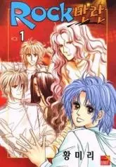 Gambar Cover Manga Rock Rebellion
